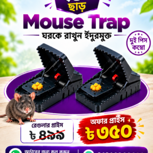 Original China Reusable Mouse Trap (ইঁদুর ধরার আধুনিক ফাঁদ) – ২ পিস কম্বো প্যাক
